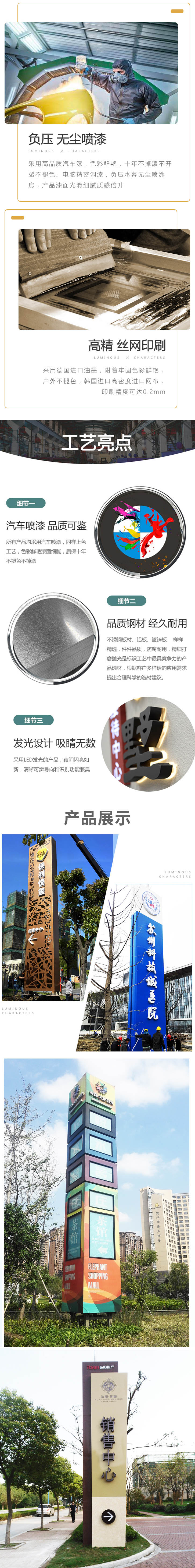 精神堡垒与导视标识项目