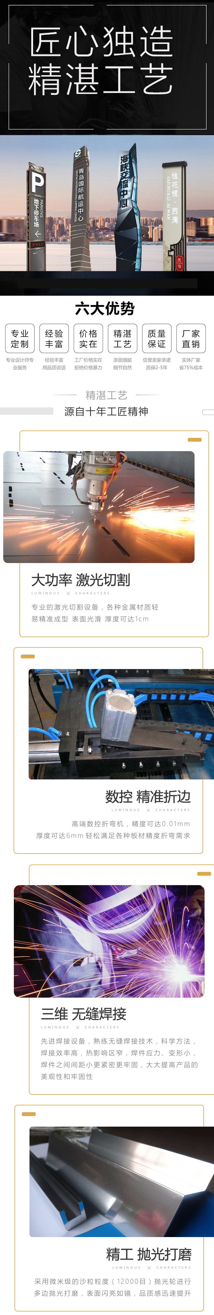 精神堡垒与导视标识项目