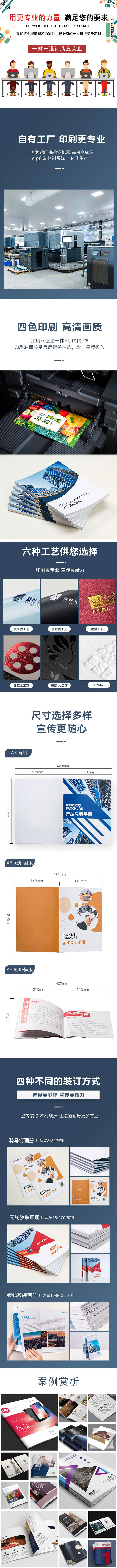 画册名片与办公物料项目