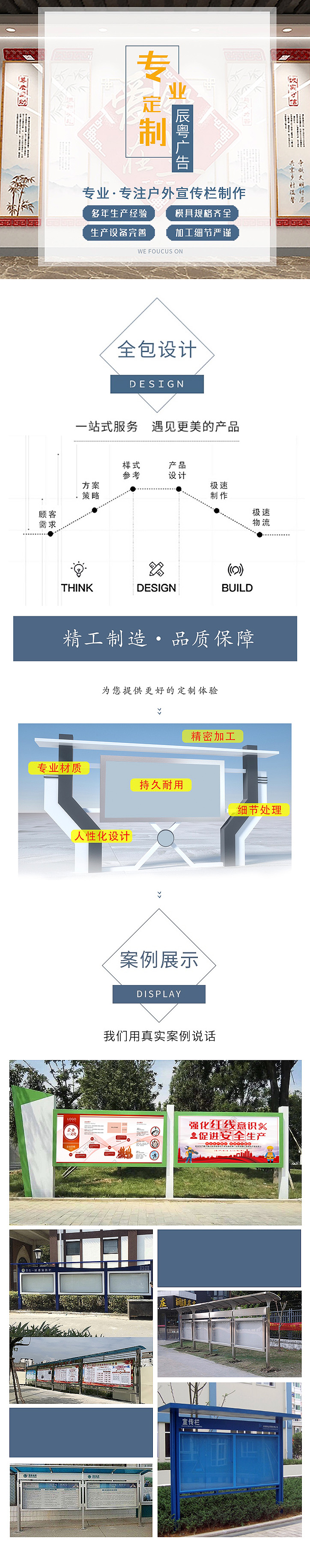 企业文化墙与展示空间项目